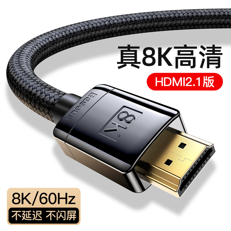 Double th HDMI line high picture quality line 2 1 version 8K60Hz computer TV projector onboard case data line connecting line 1 3m mihdml line hdni line 1 4 lengthened wire hd