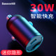 Baseus car charger mini short head invisible PD fast charging is suitable for Apple x flash charging 18W Huawei glory 5A super fast charging head usb flash charging car cigarette lighter conversion plug P40