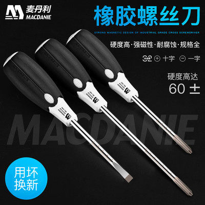 Ultra-long phillips screwdriver multifunctional chromium vanadium alloy steel screwdriver Germany export y-type superhard high strength