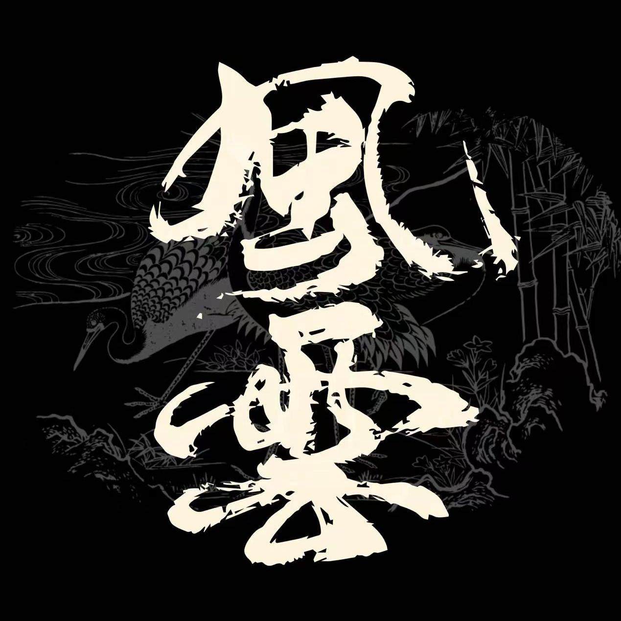 风云账号交易 品牌批发店