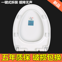 Toilet lid universal seat Poo Cover Thickened seat cover Home U Type V cover Cover Old Toilet Lap Accessories Top