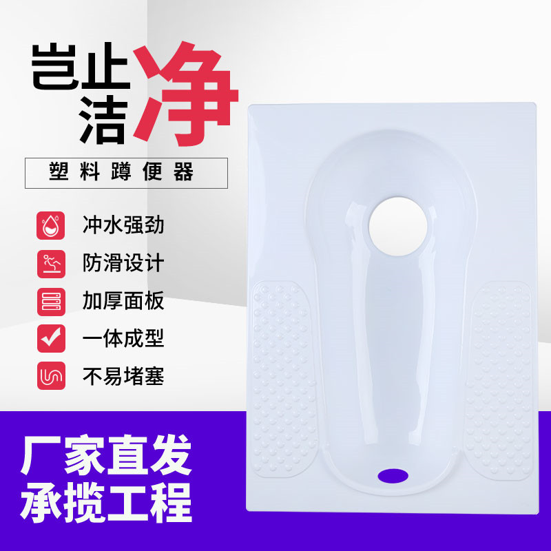 Squatting Pan Home Squat Pit Urinals Squatting Pans Squat Toilet Bedpan Makeup room Toilet Large Toilet toilet Plastic