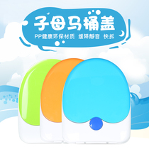 Toilet Lid Universal Color Primary And Secondary Cover Adults Children U Type V Type Cover Plate Kid Sitting Poop Cover Thickened Relieves Send Pad