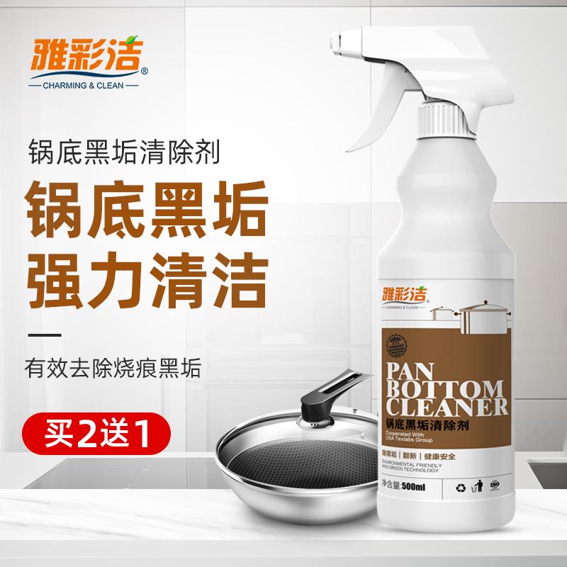 Yacaijie pot bottom black dirt cleaner cleaning decontamination descaling powerful dirt brush burnt iron pot foam oil dirt artifact