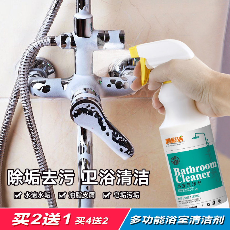 Yakin Clean Multifunctional Bathroom Cleaning Glass Stainless Steel Strong Decontamination Tile Cleaning De Scale