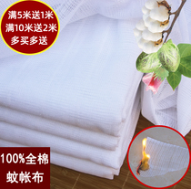  Cotton mosquito net cloth cotton cotton yarn old-fashioned soy milk filter cloth cotton wool cover cotton tire liner household cloth steamer cloth