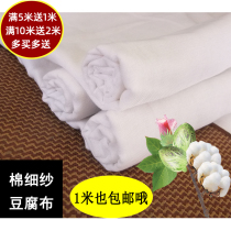  Pure cotton gauze material Cotton soy milk tofu filter cloth steamer cloth Cotton wool cover mosquito net Chinese style cotton tire liner cloth