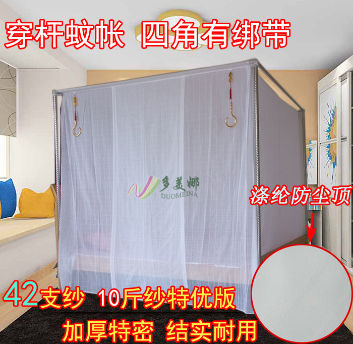 Old-fashioned double-thread special cotton yarn mosquito net household floor-to-ceiling rod-to-bamboo traditional thickened non-cotton pure cotton mosquito net