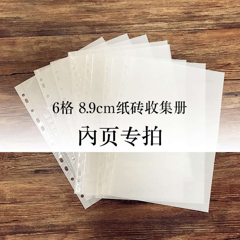 6 GE 8 9cm meditation paper brick collection page add - page special