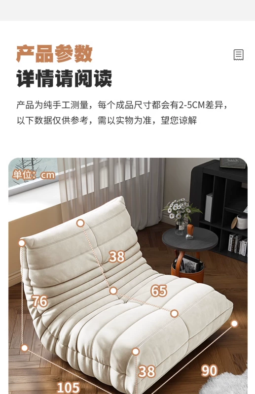 Ghế Sofa Lười Có Thể Nằm Ngủ Sâu Sofa Ban Công Tatami Sofa Phòng Ngủ Sofa Đơn Nhỏ Ghế Lười