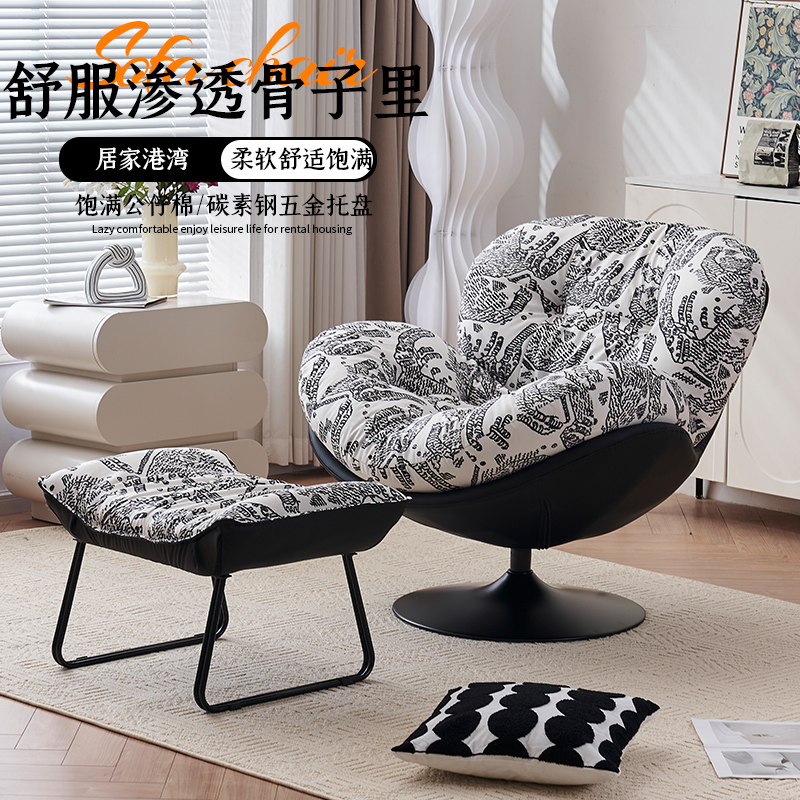 Single Sofa Chair, Eggshell Chair, Retro Balcony Chair, Living Room Chair, Leisure Chair, Swivel Chair, Home Lazy Sofa, Recliner