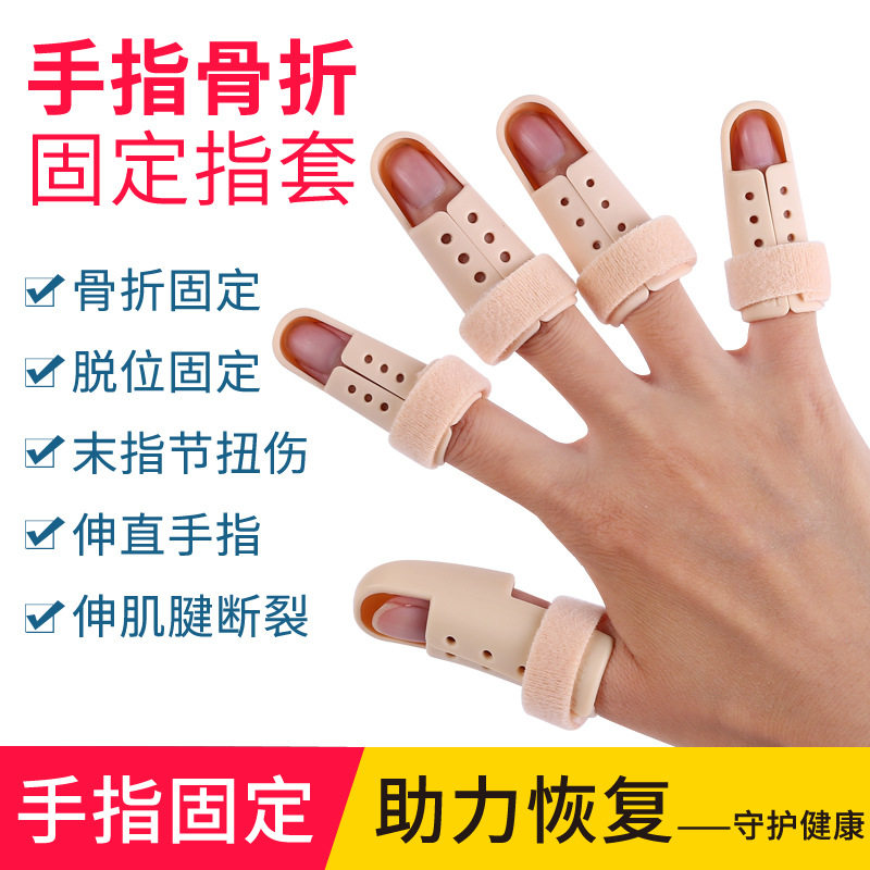 儿童手指固定器小手指弯曲矫正器手部关节支具骨裂夹板