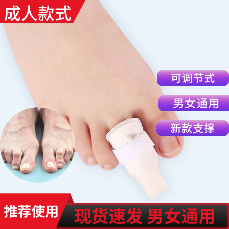 大拇指固定脚趾矫正器弯曲重叠脚趾盖上翘伸不直弓趾上翻