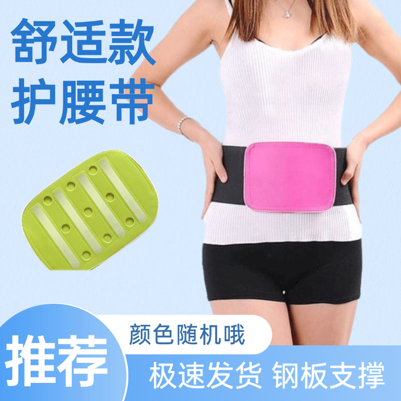 护腰带腰间支撑突出劳损四季保暖腰椎医用腰围腰托男女久坐护腰带