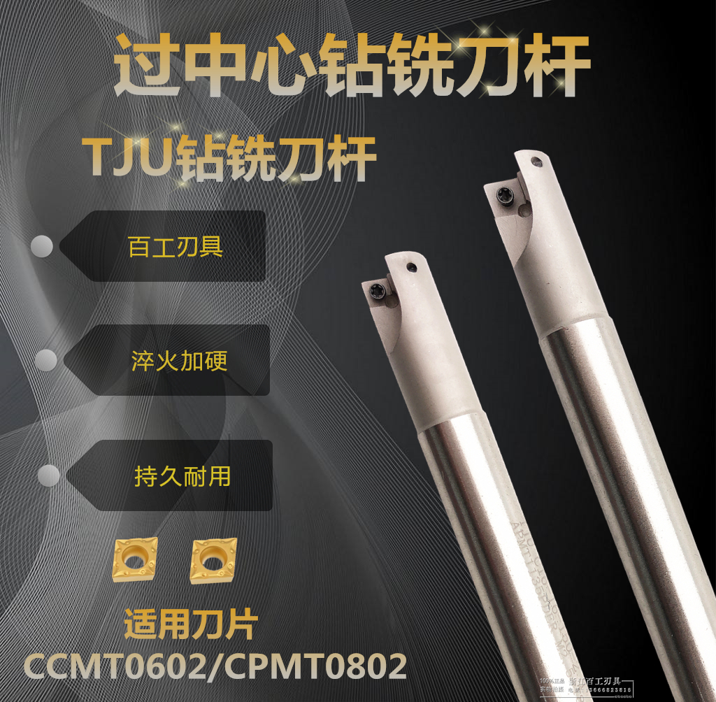 TJU CNC over-center drill end mill shank rough milling drill mill shank TJU 10 12 16 20 25