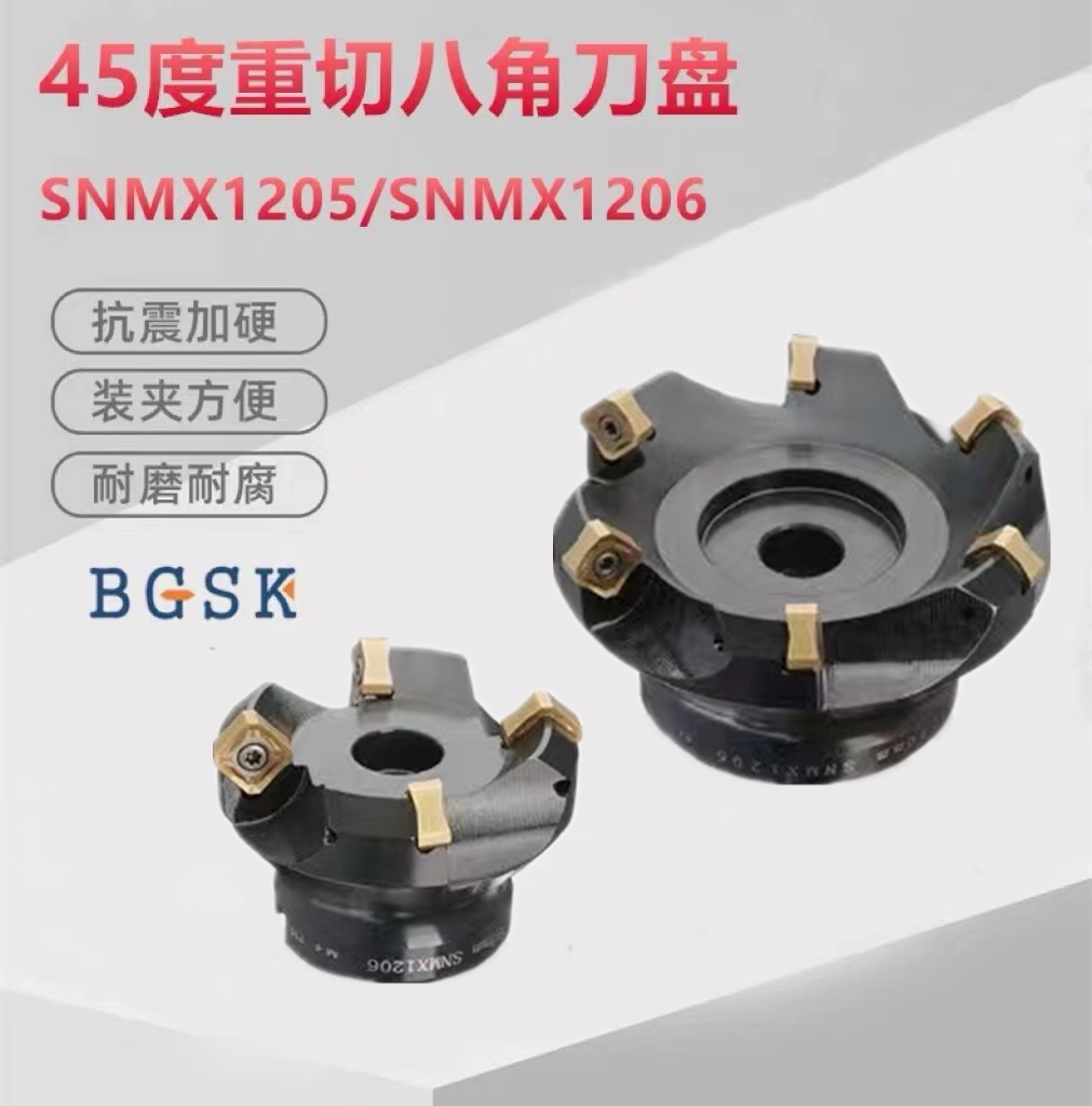 45-degree heavy cutting milling cutter disc SNMX1206 knife disc double sided anise knife disc 50 63 80100125