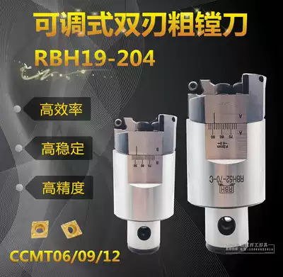 CNC machining center boring tool RBH adjustable double-edged coarse boring tool RBH boring tool 25 32 40 52 68