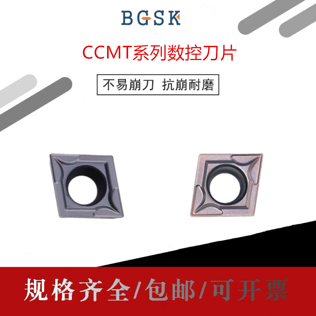 CCMT060204车刀片09T304 CCMT120408数控粗镗刀片搪孔刀片铣刀片