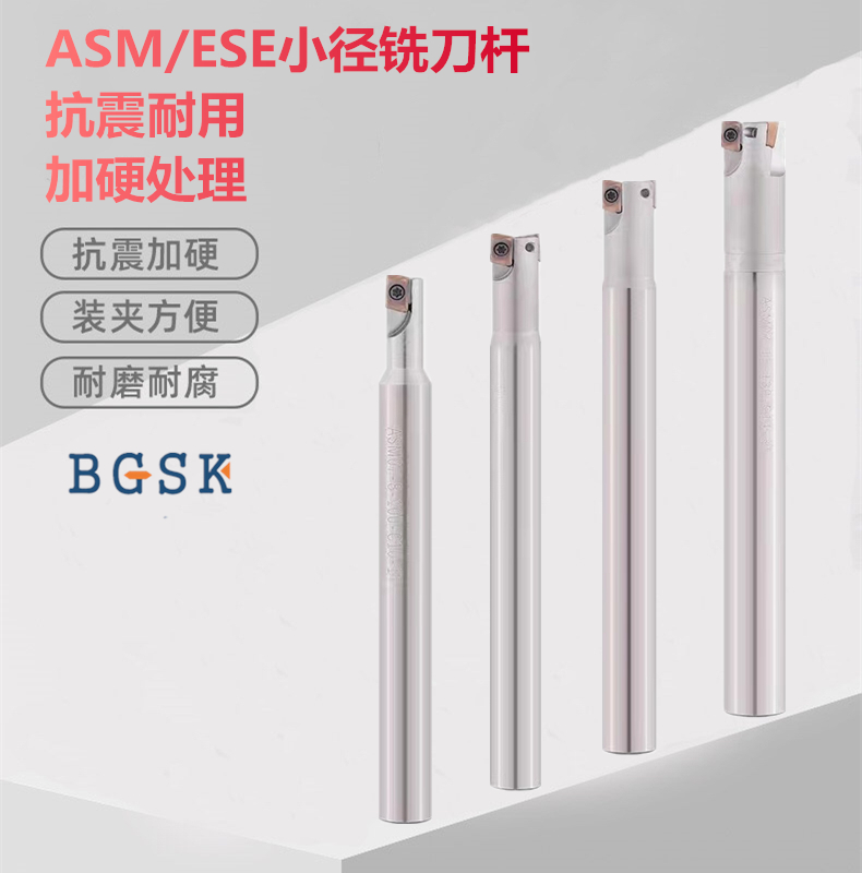 ASM ESE Milling Rod Machining Centre Trails Double Edge Knife Rod Tungsten Steel JDMT07 Earthquake-proof plus hard C08 10 12