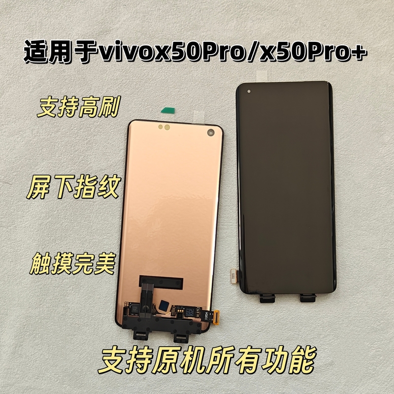 Suitable for Vivo X50Pro Screen Assembly, Original X50Pro+ Lcd Display Internal and External Integrated Assembly Screen