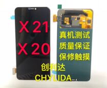 vivoX20plus screen assembly original X21UD mobile phone inside and outside integrated X21A screen fingerprint version with frame