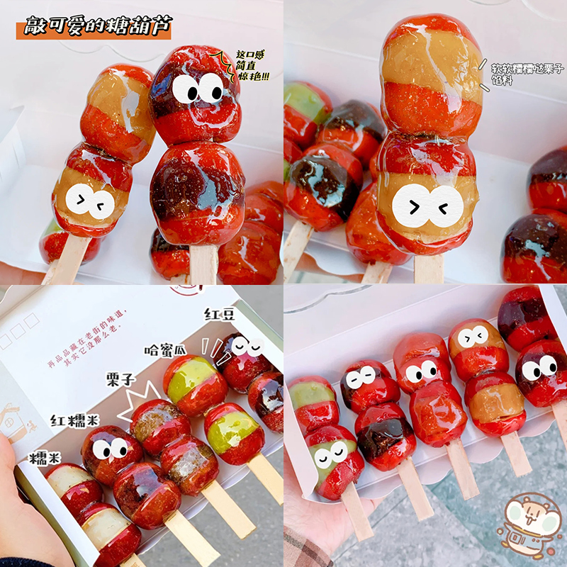 Net Red Mini Icing Sugar Gourd Bamboo Sign Special Making Material Fruit Tool Mini Short Sign Cute One-off