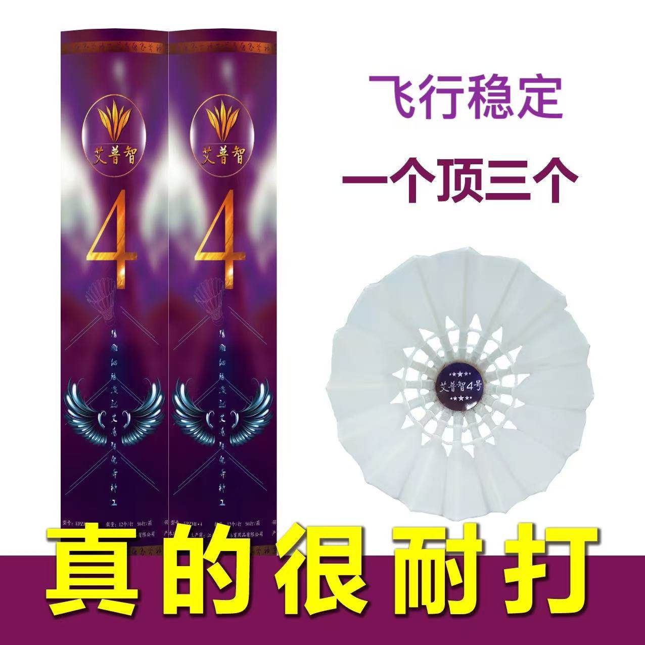 Бадминтон Aipuzhi № 4 explosive badminton экономичен, долговечен и стабилен, а специальный клубный тест sub-6