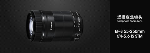 Ống kính SF Canon EF 55-250 mm f / 4-5.6 IS STM 55-250II thế hệ thứ hai