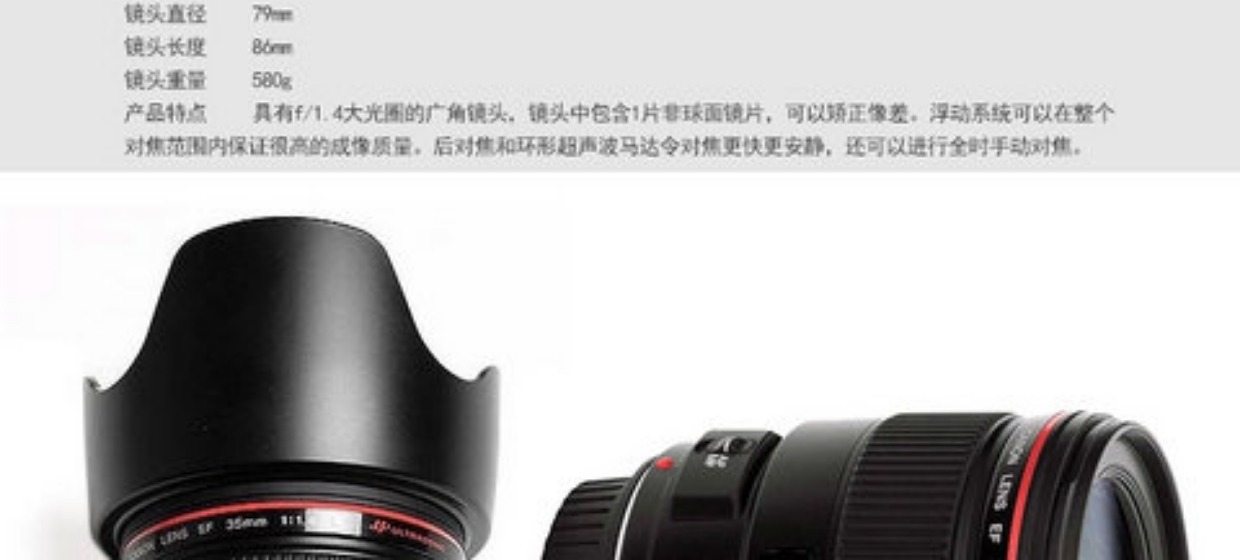Hàng năm UE 18 Canon EF 35mm f / 1.4L USM lấy nét cố định ống kính góc rộng 35 1.4L vòng tròn màu đỏ SLR - Máy ảnh SLR ống kính leica