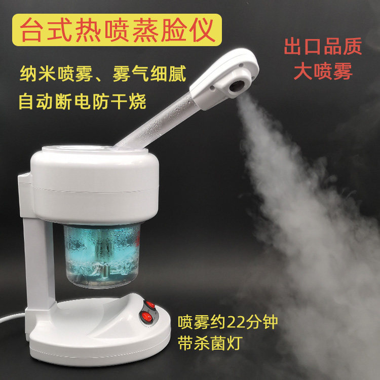 Taidong Steam Spray Machine Hot Spray Large Spray Clean Steamed Face Apparatus Facial Nanion Cosmetic Instrument Moisturizing Home