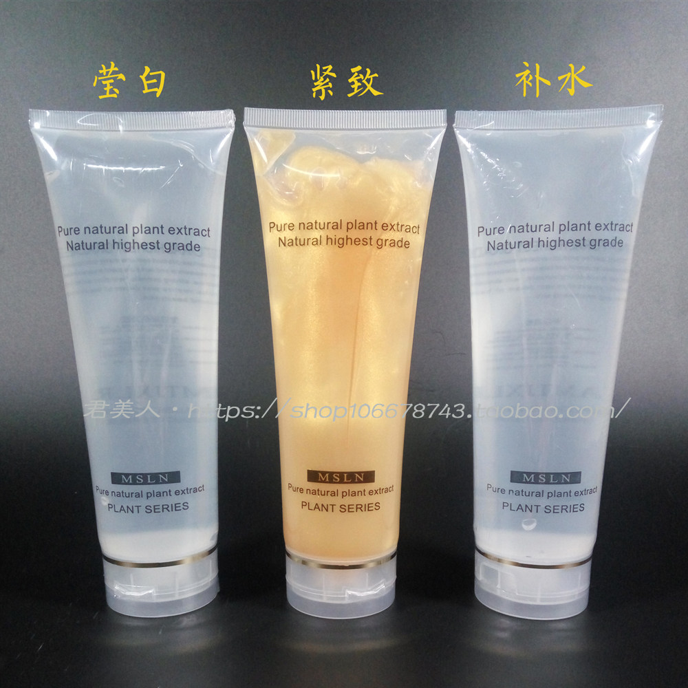 Beauty gel ultrasonic instrument imported into gel beauty salon special moisturizing moisturizing firming lifting face colloid glue