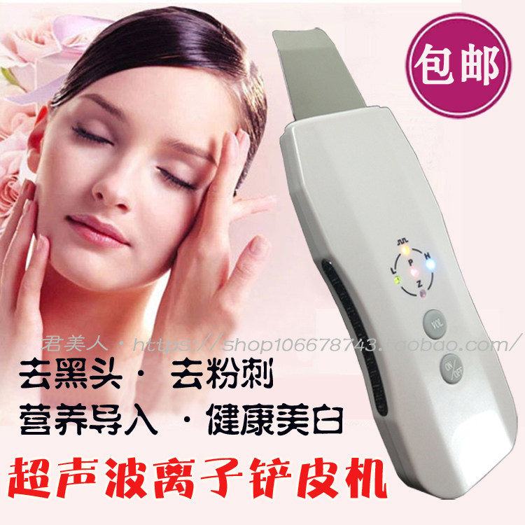 Ultrasonic Cosmetic Instrument Finish Machine Turner Peeler Black Head Spade import Export Beauty Instruments Go to Black Head Shrink Pores