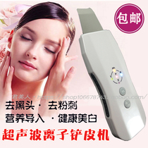 Ultrasonic Cosmetic Instrument Finish Machine Turner Peeler Black Head Spade import Export Beauty Instruments Go to Black Head Shrink Pores