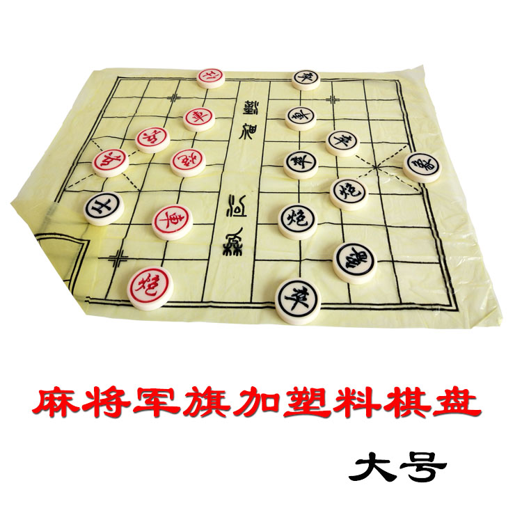 Mahjong melamine cờ vua sử dụng kép khăn trải bàn kèn kích thước trung bình lớn mịn nhựa nứt cờ - Các lớp học Mạt chược / Cờ vua / giáo dục cờ vua thuỷ tinh
