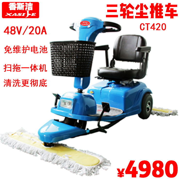 Shansjie CT420 electric dust cart factory workshop hotel hospital mall cab tractor
