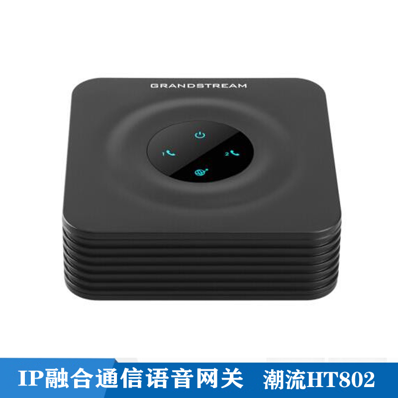 Grandstream Trend IP Voice Gateway HT801HT802 Single-Port Dual-Port 100M Analog Extension