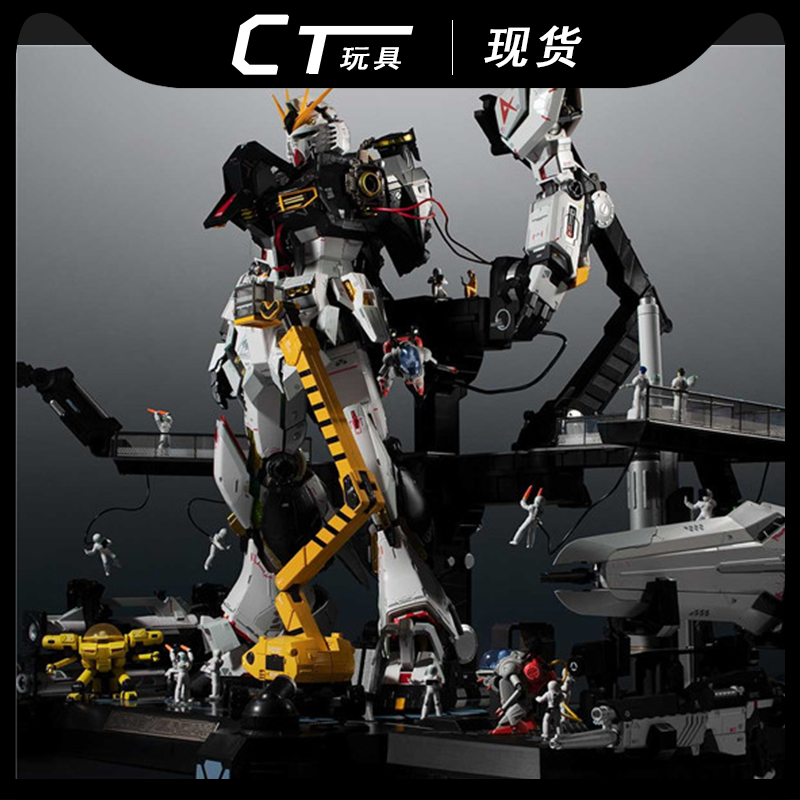 In stock Disintegrator Machine MS Cow Gundam Accessories Bag Lund Bell Mechanic CT Toy