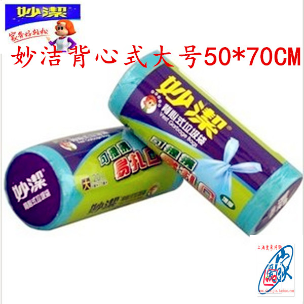  Inexplicable vest type garbage bag Yi Zakou accessible with large capacity garbage bag Large number