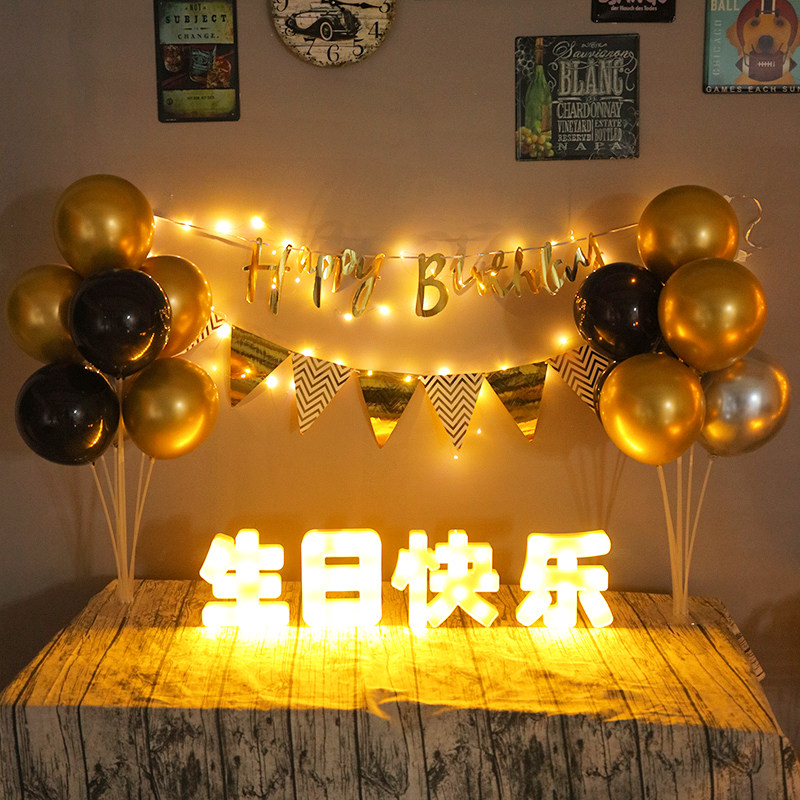 Net red birthday decoration scene decoration boy surprise happy word led light balloon party props creative supplies