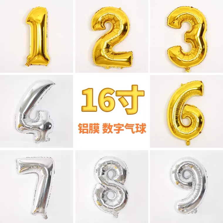 16-inch golden silver Balloon Children Birthday Baby 100 Days Aluminum Film Digital Balloon Decoration Festival Background Arrangement