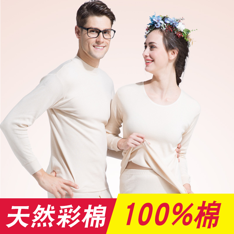 Duo Cai color cotton autumn clothes sanitary pants couple men and women pure cotton base base heating clothes round neck cotton sweater suit