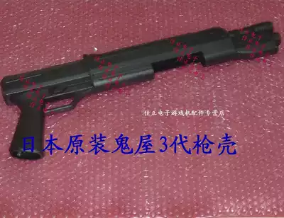 Japanese original haunted house 3th generation gun shell SEGA gun board haunted house 3th generation gun shell haunted house 3th generation gun head light eye gun buckle
