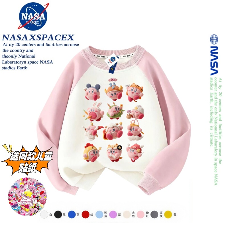 Nasa Collaboration Faux Fur Kirby Clothing Children's Sweatshirt Spring and Autumn Stylish Cute Girls' Top with Unique Sleeves