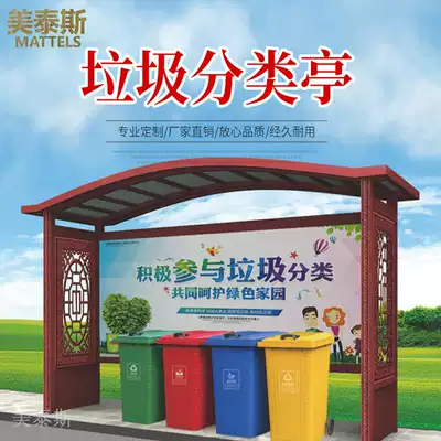 Garbage room garbage sorting Pavilion garbage bin sorting Billboard outdoor aluminum alloy garbage sorting collection Pavilion