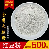 Red bean 500g bulk breakfast ready-to-eat shu fen fresh chi xiao dou fen with barley Lycium barbarum powder dampness