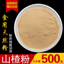 Zhenliang Imperial Hawthorn Powder Special 500g Edible Ultra-fine Kernel Hawthorn Dry Tablets Pure Powder Instant Dissipated Food Drink