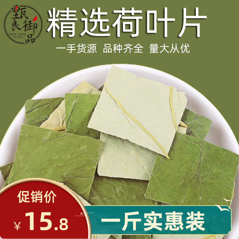 Lotus 500g hand selection of small pieces of dry leaf cucumber tea can be made tea for herb tea