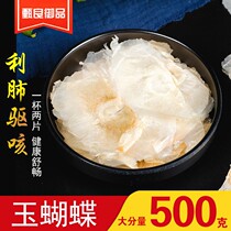 Guangxi jade butterfly 500g about 300 pieces of wood Hu die tea handmade white jade thousand pieces of paper soaked in water bulk Chinese herbal medicine