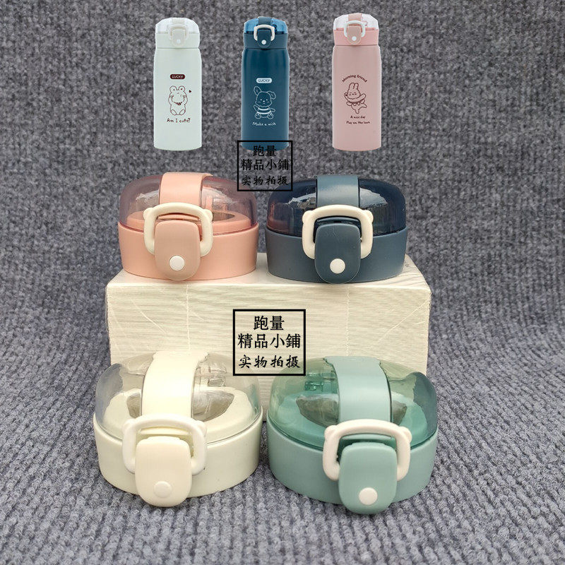 Insulation cup bounce bear straw cover children's water cup leak-proof transparent suction mouth cup cover replacement direct drinking accessories