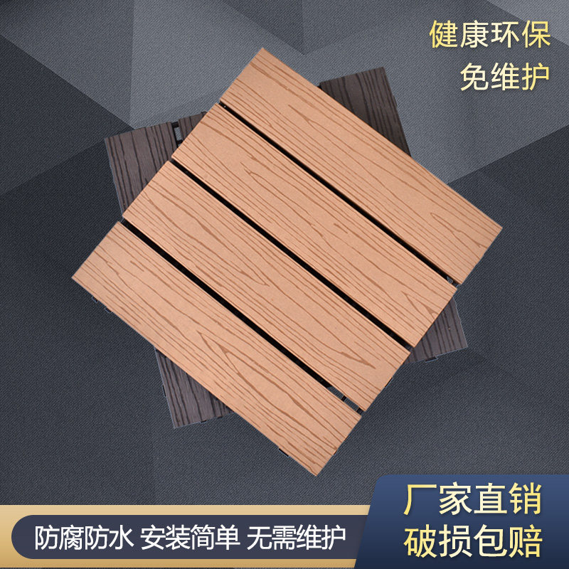 Plastic wood flooring co - extrusion outdoor balcony wood plastic flooring bathroom patio DIY ecological wood anti - corrosion wood